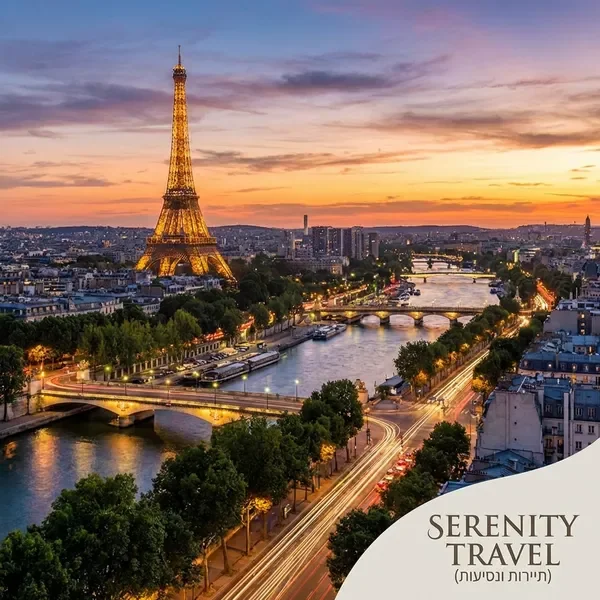 פריז - עיר האורות
