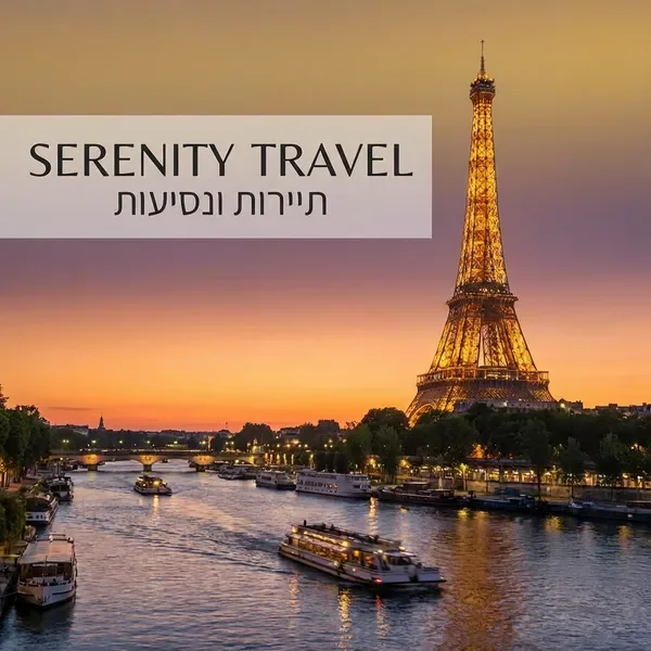 חבילת נופש לפריז ואיטליה