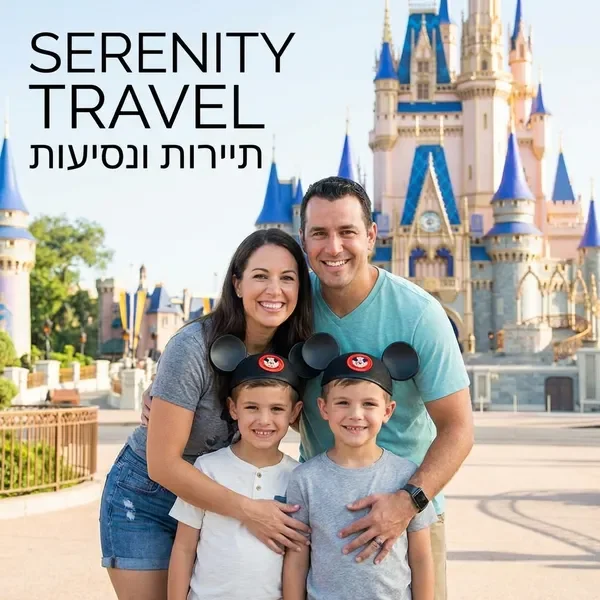 חבילת נופש לפלורידה