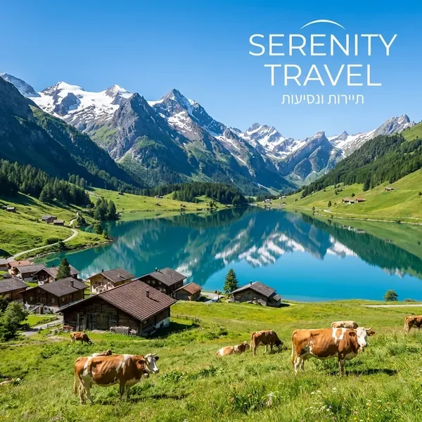 חבילת נופש לשווייץ